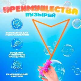 Мыльные пузыри "Чудо-пузыри"   МИКС   7295886 FUNNY TOYS 
