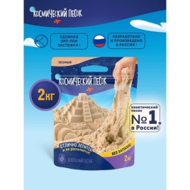 Космический песок, 2 кг,  песочный К013 9344864
