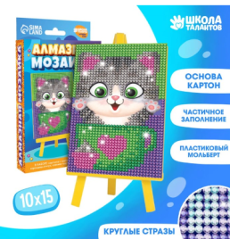 Алмазная мозаика для детей "Котик"+ емкость, стержень с клеевой подушечкой   3572058