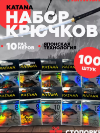Крючки рыболовные для рыбалки карповые