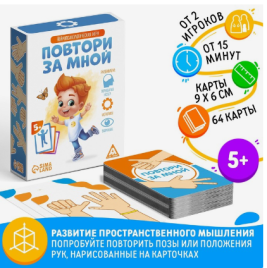 Нейропсихологическая игра "Повтори за мной", 64 карты, 5+ 4592669