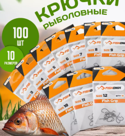 Набор Крючков рыболовных на карася
