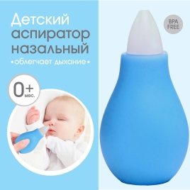 Аспиратор назальный, с колпачком, цвет голубой   5276538