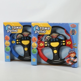 Руль Музыкальный  "Я тоже рулю". Размер упак: 22х20см 7737