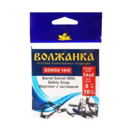 Вертлюг с застежкой Волжанка Barrel Swivel With Safety Snap №14х0, тест 8 кг, 10 шт 9872074