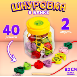 Шнуровка в банке 40 деталей "Фрукты", 2 иглы дерев , 2 шнурка, цвета МИКС 452151