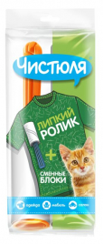 ЧИСТЮЛЯ липкий ролик и 2 зап. насадки*27