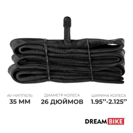 Камера 26"x1.95-2.125" AV 35мм, термоупаковка   9331126