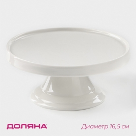 Блюдо для торта "Глория" 16,5х7,5 см 3900255