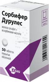 Сорбифер дурулес тбл п/п/о №50