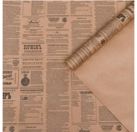 Бумага упаковочная крафт "Губернские вести", 0,72 х 10 м, 70 гр   3621242