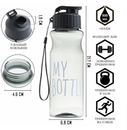 Бутылка для воды, 500 мл, My bottle 5131582