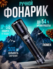 Фонарик ручной Fenix  светодиодный C6 V3.0