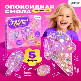 ЭВРИКИ Набор для опытов "Эпоксидная смола", брелоки сладости   10179827