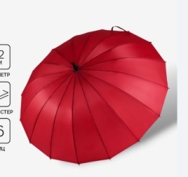 Зонт - трость полуавтоматический «Однотонный», 16 спиц, R=46/55 см, d=92 см, МИКС