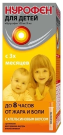 Нурофен для детей сусп д/пр вн апельсин 100мг/5мл 200мл №1