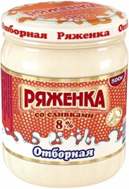 Ряженка ОТБОРНАЯ 8% 500 г