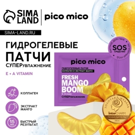 Патчи для глаз "Fresh mango boom", коллаген и экстракт манго, 1 пара   10479042
