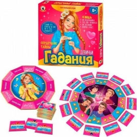 Игра Девичьи гадания «Сердечные тайны» 04507