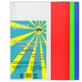 Обложка " KWELT " ПЭ 215*470мм 150мкм универсальная для учебников, с цветными клапанами