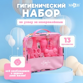Крошка Я Гигиенический набор по уходу за новорожденнымх, 13 предметов, SL-07236B  розовый   10534526