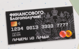 Конверт для денег "Финансового благополучия!" карта, 16х8 см 10394993