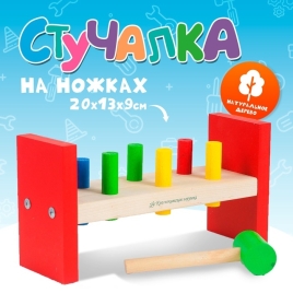 Набор Стучалка   (Н-01)  2102795