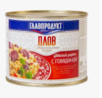 Плов ГЛАВПРОДУКТ с говядиной ж/б 525 гр/12 шт