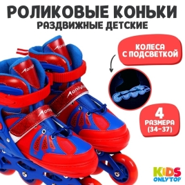 Роликовые коньки раздвижные, размер 34-37, свет. колеса PU 64 мм, алюминиевая рама, ABEC 7   9314688
