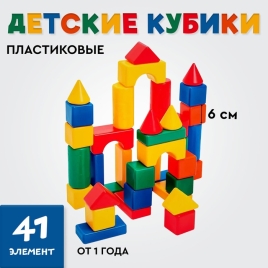 Строительный набор 41 элемент (60*60) 1202900