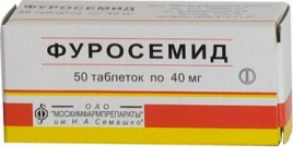 Фуросемид тбл 40мг №50 яч конт 10*5