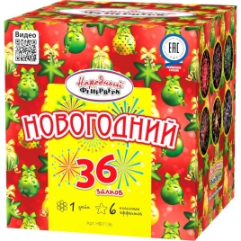 Салют НФ7136 Новогодний (1" х 36)