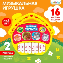 Музыкальное пианино "Любимые сказки" жёлтый, звук, батарейки №SL-00976   2933550 ZABIAKA