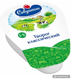 Творог САВУШКИН 5%  круг 300 г