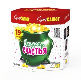 Салют "Элексир счастья" (1,0*19) СС7384