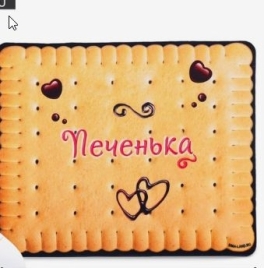 Коврик для компьютерной мыши «Печенька», 22×18 см