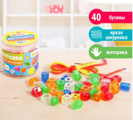 Шнуровка "Цветные карамельки" 40 шт.    4610235 IQ-ZABIAKA