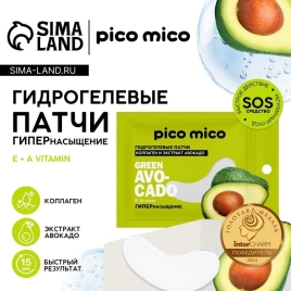 Патчи для глаз "Green avokado", коллаген и экстракт авокадо, 1 пара   10479043