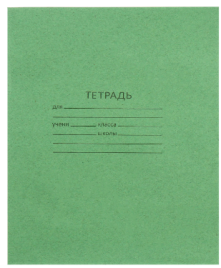 тетрадь 12л кос лин Зелёная обложка офсет №1 бел 90% 1160104