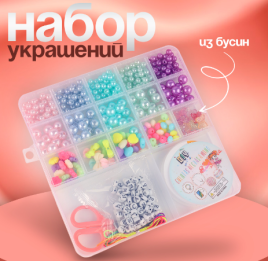 Набор для творчества Украшение из бусин   10582071