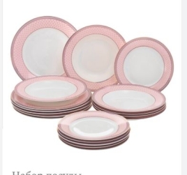 Набор посуды WY Paradise, 18 предметов, 6 тарелок d=25.5 см, 6 тарелок d=20.5 см, 6 глубоких тарелок