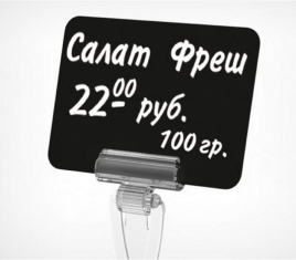 Ценник для надписей меловым маркером, A7, цвет чёрный, ПВХ 2227491