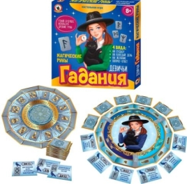 Игра Девичьи гадания «Магические руны» 04506