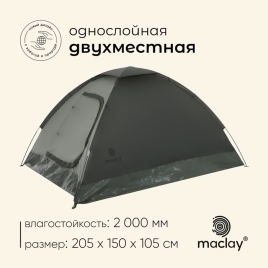 Палатка треккинговая treskol 2, 205 х 150 х 105 см, 2-х местная   10254034
