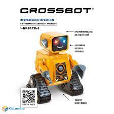 Робот интерактивный Чарли 870700
