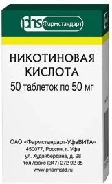 никотиновая к-та таб №50