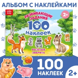 Книга с наклейками "Веселые животные" 100 наклеек, 12 страниц 2105819