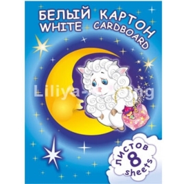 Картон белый А4 8л " Лилия Холдинг " Барашек, линейка, в папке НБК Б8/А4