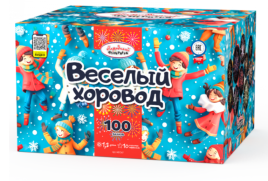 Салют Веселый хоровод (100/1.2) НФ7247