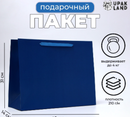 Пакет ламинированный горизонтальный «Синий», L 40 × 31 × 14 см   10320456